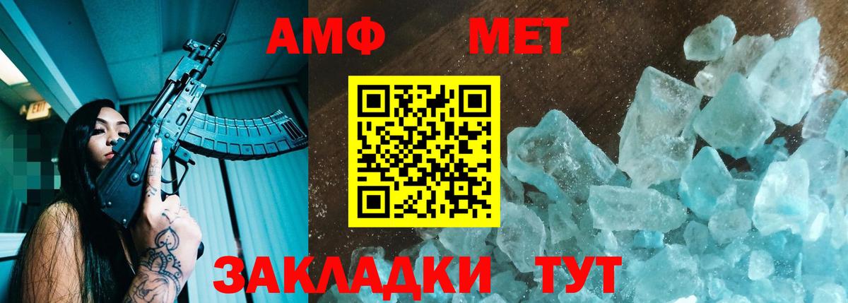 АМФ Розовый Черемхово