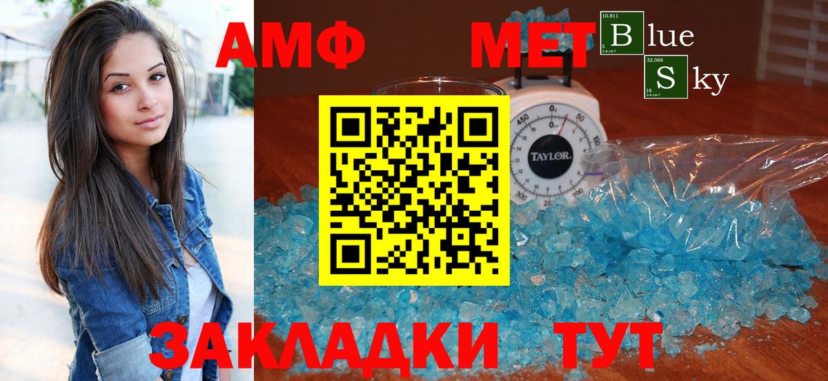 Черемхово  Амфетамин  Вход с VPN  Amphetamine VHQ 