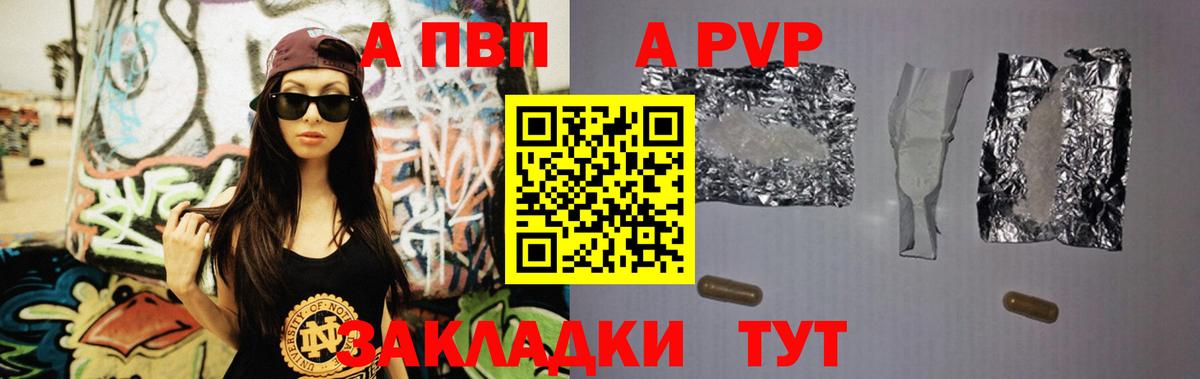 A-PVP СК Черемхово