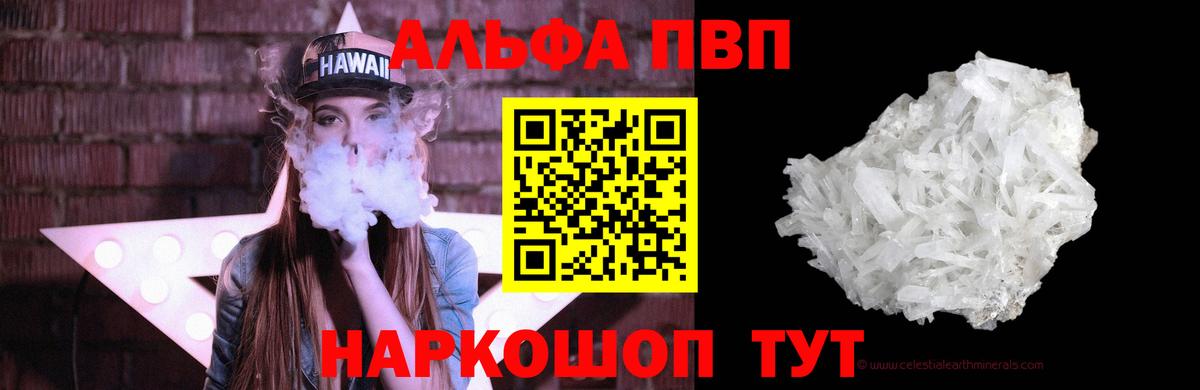 Альфа ПВП СК КРИС  A-PVP VHQ  A-PVP  Вход с VPN  Черемхово 