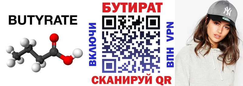 Бутират жидкий экстази  цены   Черемхово 