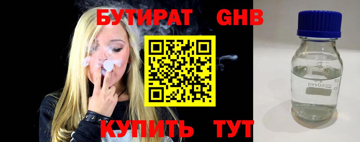 БУТИРАТ оксана Черемхово
