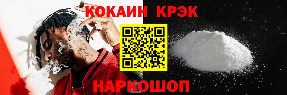 Кокаин Боливия Черемхово
