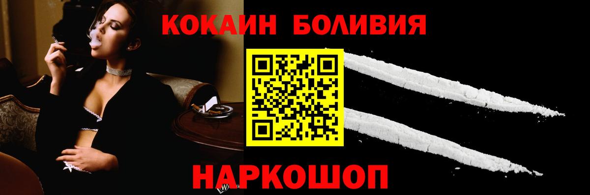 Черемхово  Cocaine 97%  КОКАИН Columbia  Вход с VPN 