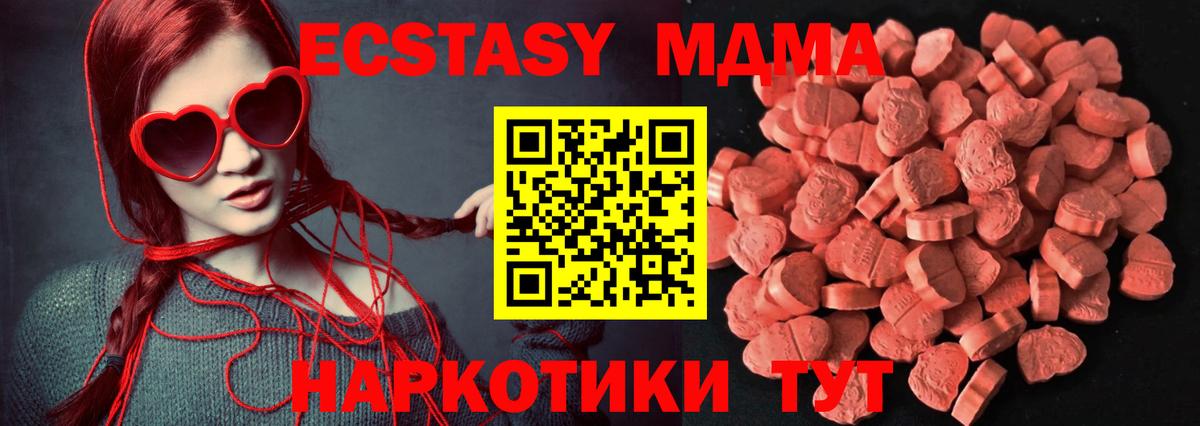 Черемхово  Ecstasy VHQ  Ecstasy  Вход с VPN 
