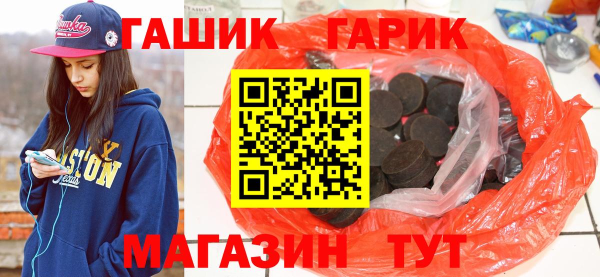 ГАШИШ Ice-O-Lator Черемхово