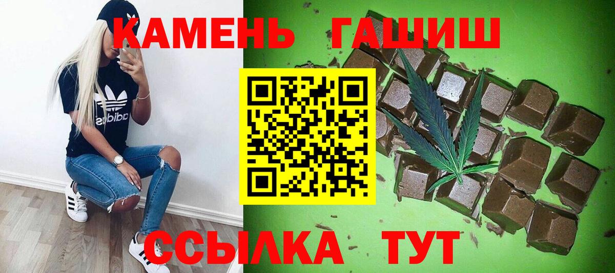 Черемхово  Гашиш AMNESIA HAZE  продажа наркотиков  Вход с VPN  Гашиш индика сатива 