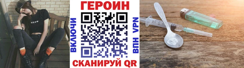 Героин герыч  Черемхово 