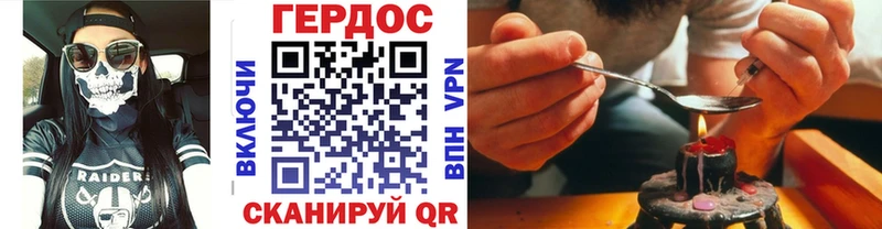 ГЕРОИН VHQ Черемхово