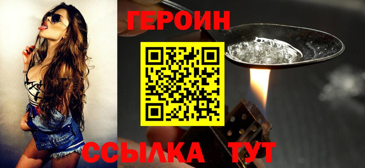 Героин гречка  ГЕРОИН  Черемхово  Вход с VPN 