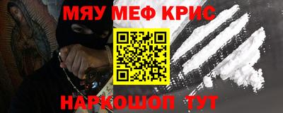 прущие крисы Ставрополь