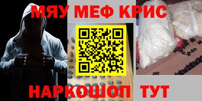 прущие крисы Ставрополь