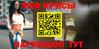 прущие крисы Ставрополь