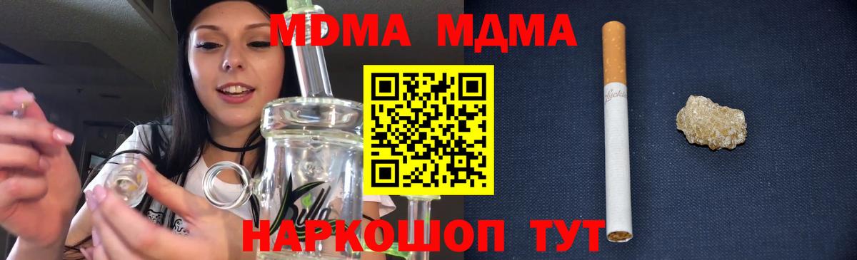 MDMA молли  Вход с VPN  Черемхово  MDMA  MDMA crystal 