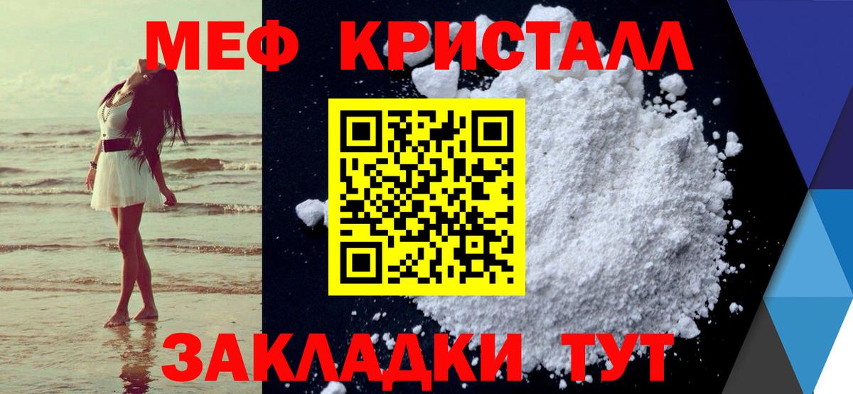 Мефедрон мука  Вход с VPN  Меф mephedrone  Меф  блэк спрут вход  Черемхово 