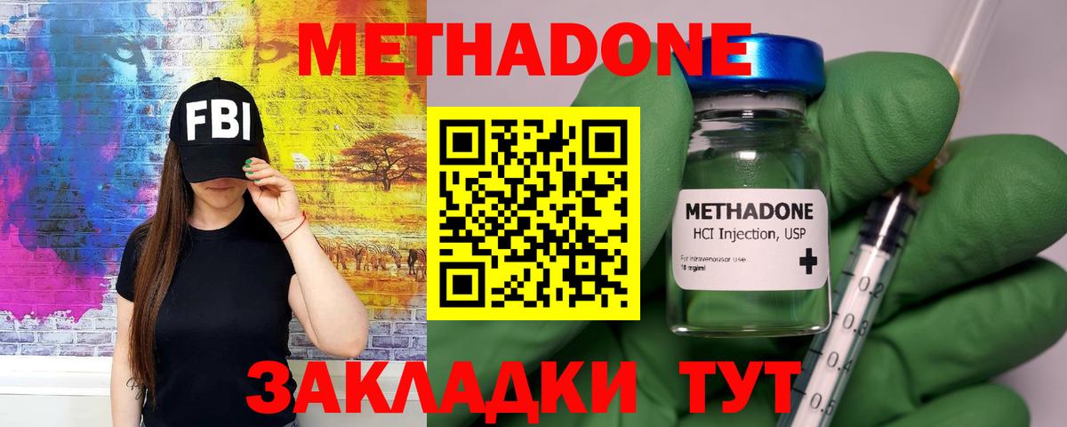 Черемхово  Метадон белоснежный  Вход с VPN 