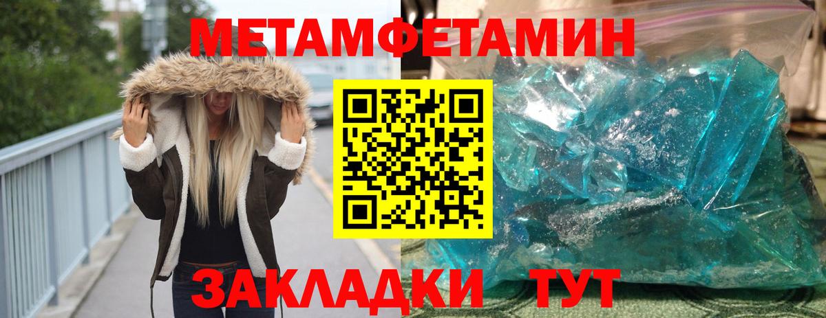 МЕТАМФЕТАМИН кристалл  МЕТАМФЕТАМИН кристалл  Черемхово  Вход с VPN 