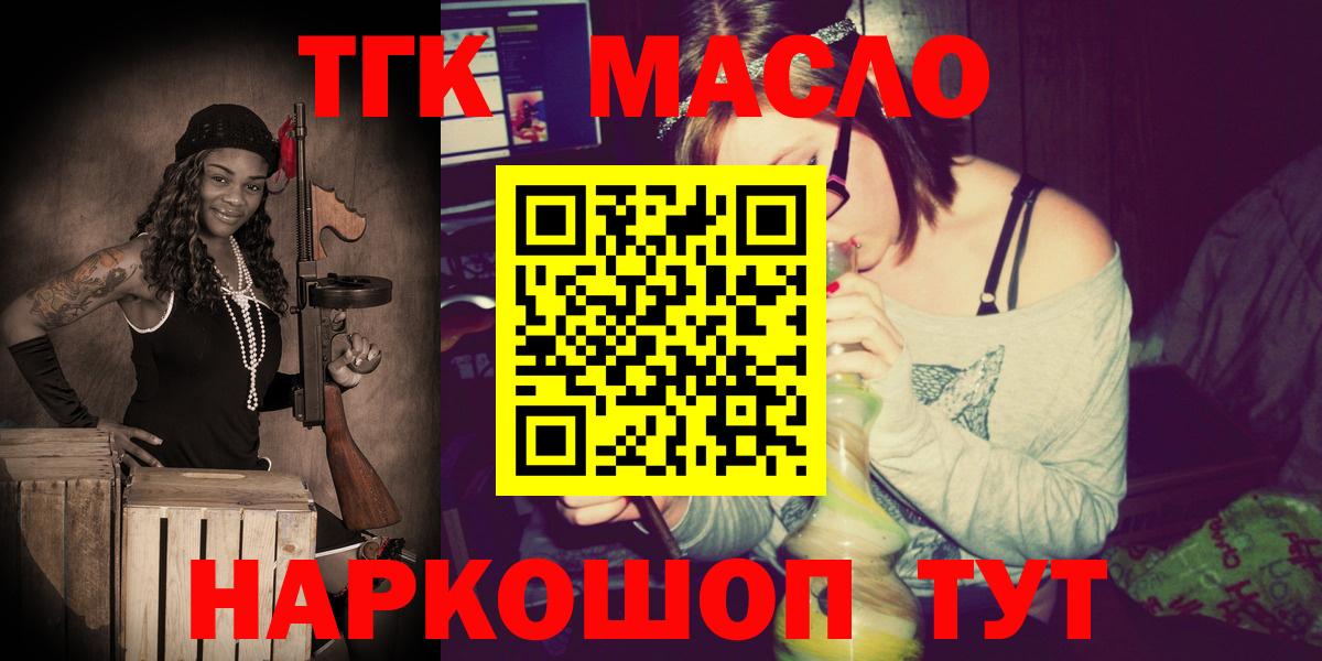 Дистиллят ТГК THC oil Черемхово