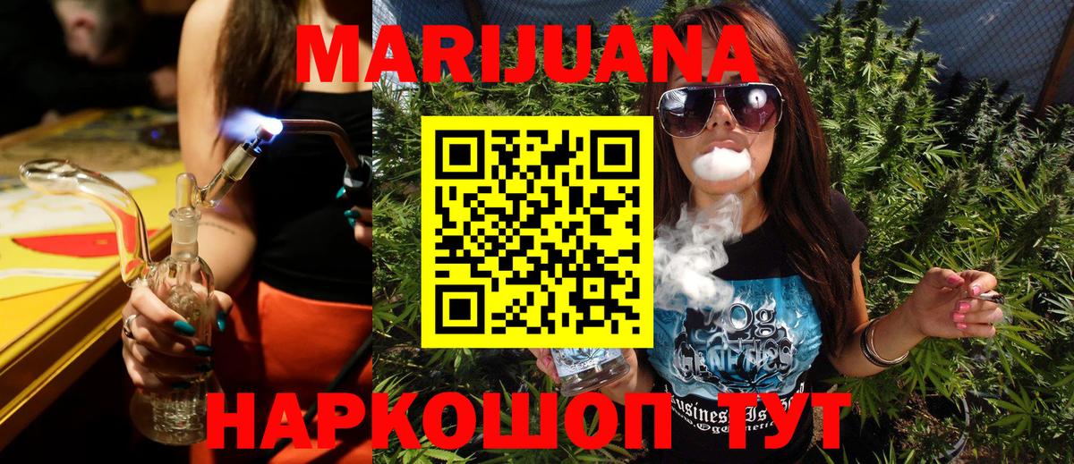 Конопля ГИДРОПОН  МАРИХУАНА THC 21%  Канабис OG Kush  Черемхово  Вход с VPN 