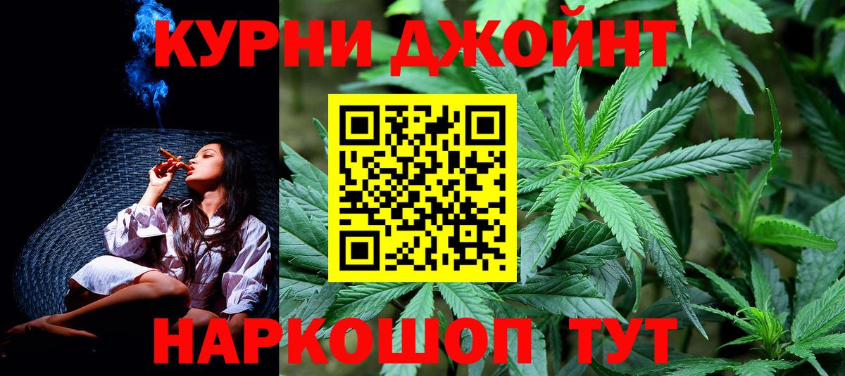 Бошки Шишки AK-47 Черемхово